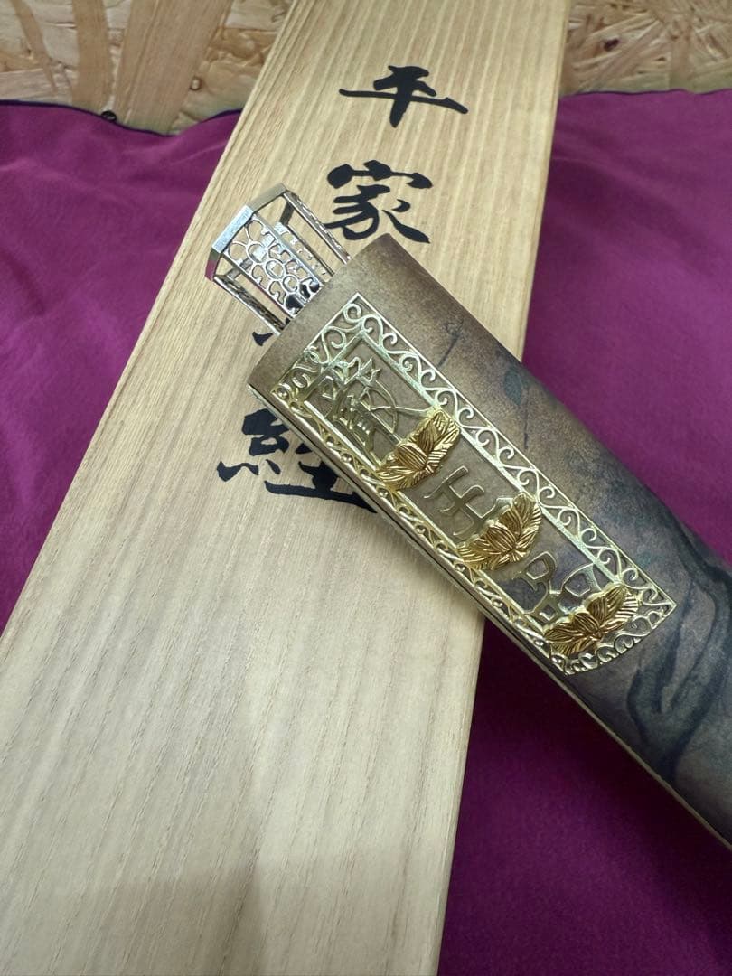 平家納経 厳王品一巻