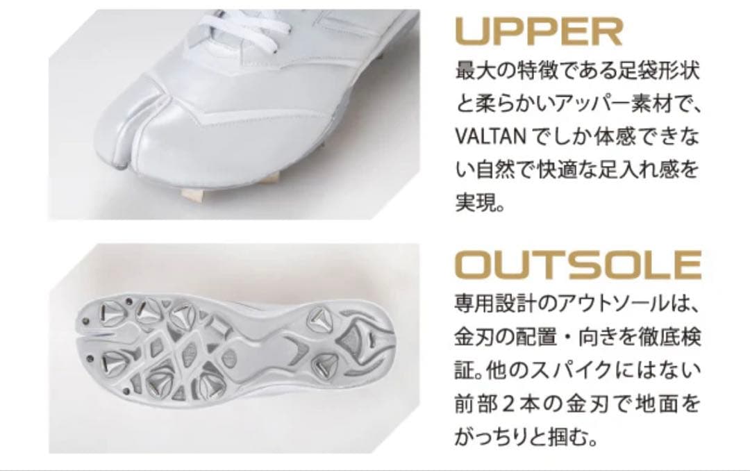 足袋野球スパイク【VALTAN】高校野球対応モデル - メルカリ