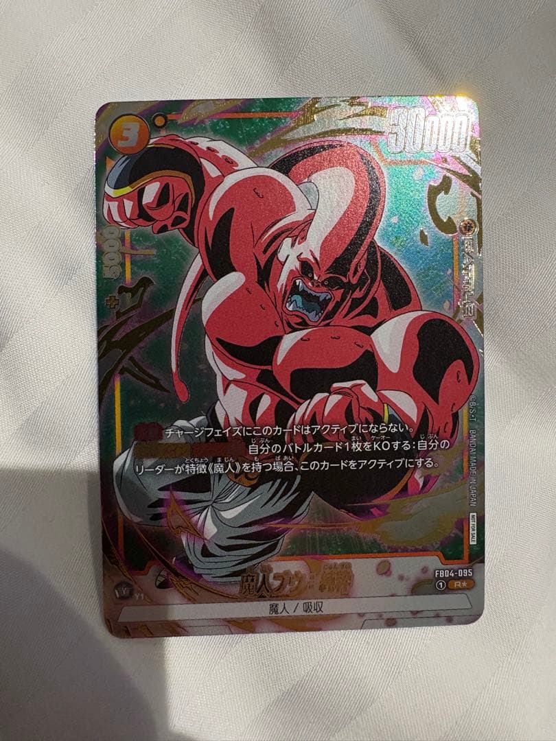 魔人ブウ：純粋 FB04-095 R☆ パラレル リミテッドパック01