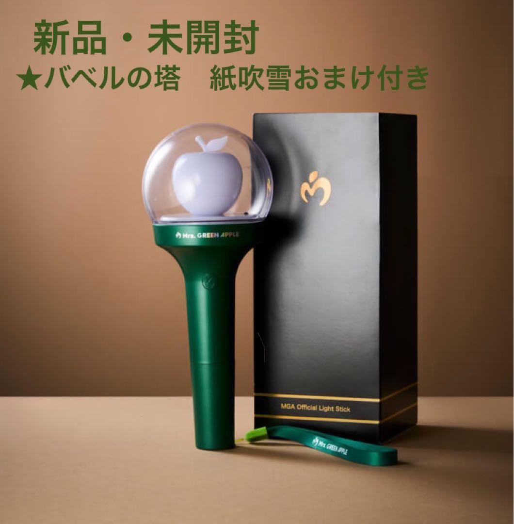 Mrs. GREEN APPLE ミセスグリーンアップルバベルの塔ペンライト新品