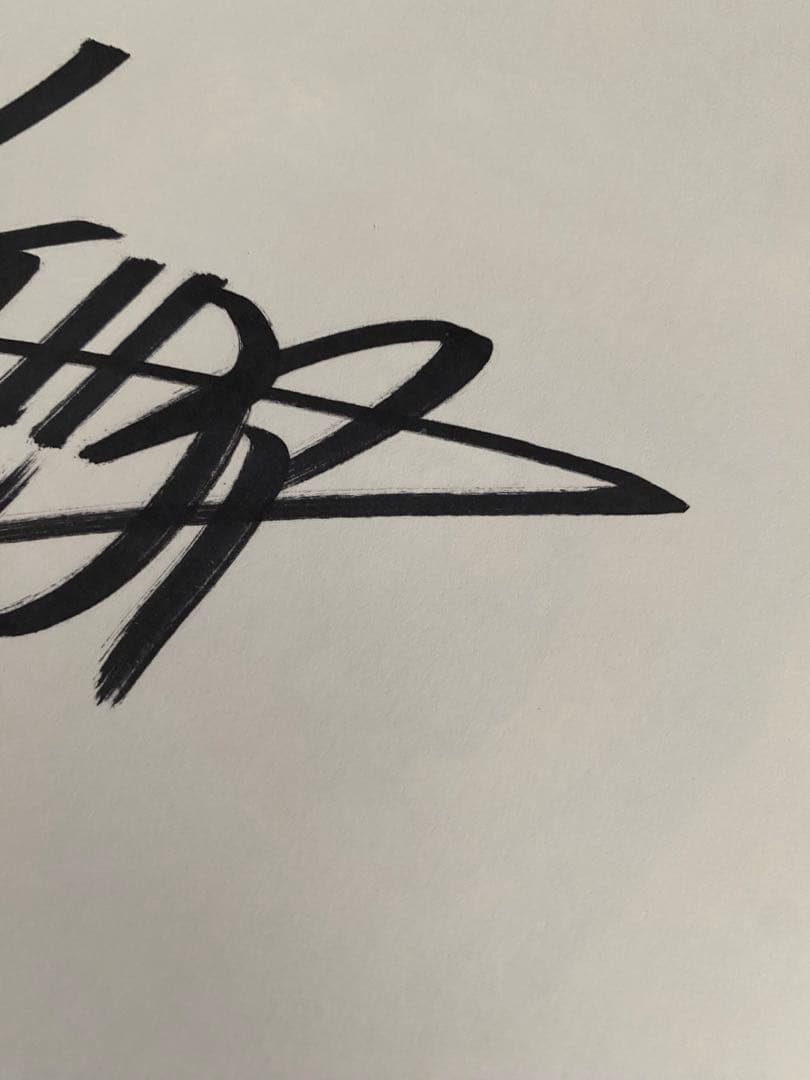 怪獣絵師 開田裕治のウルトラ画帖 Ultimate サイン入 - メルカリ