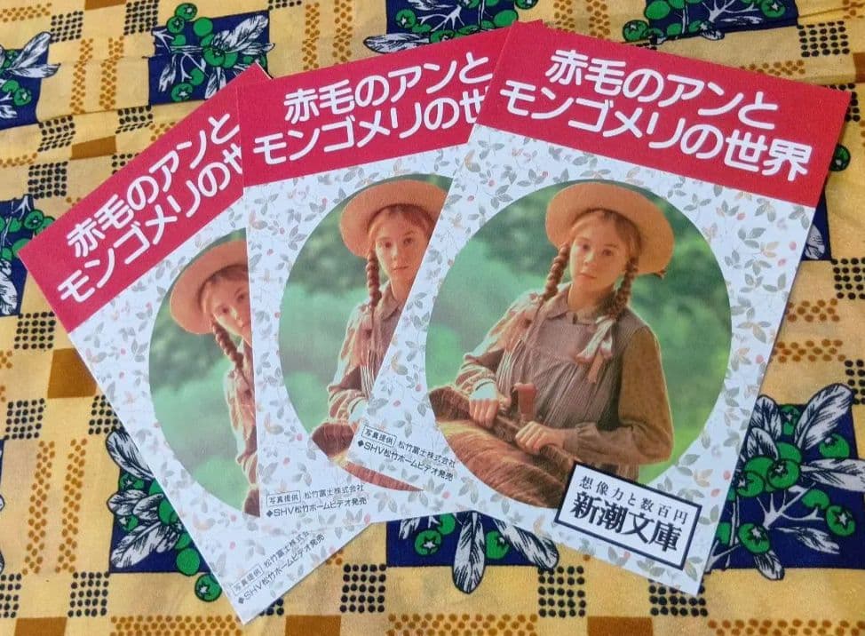 赤毛のアン エミリーシリーズ 全巻セット モンゴメリ プリンス