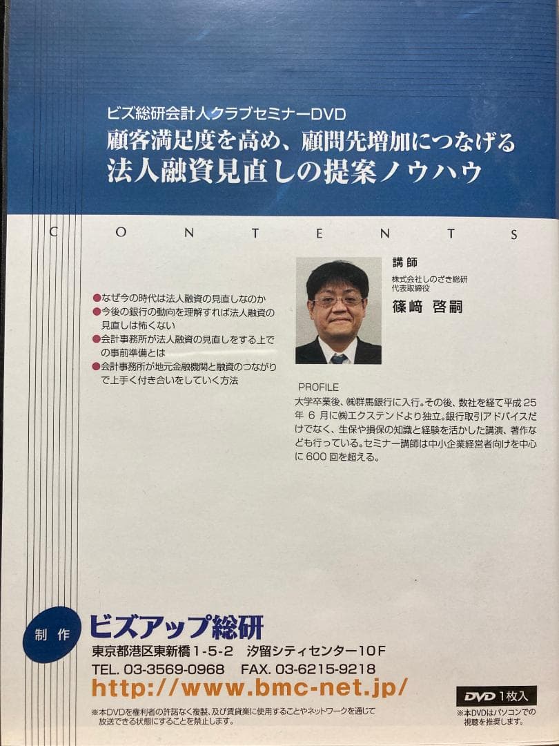 法人融資見直しの提案とノウハウ 元銀行員が解説 - メルカリ