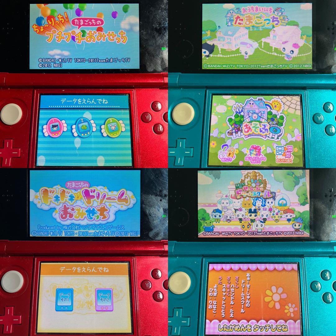 優花様 3DS たまごっち 4本セット ソフトのみ