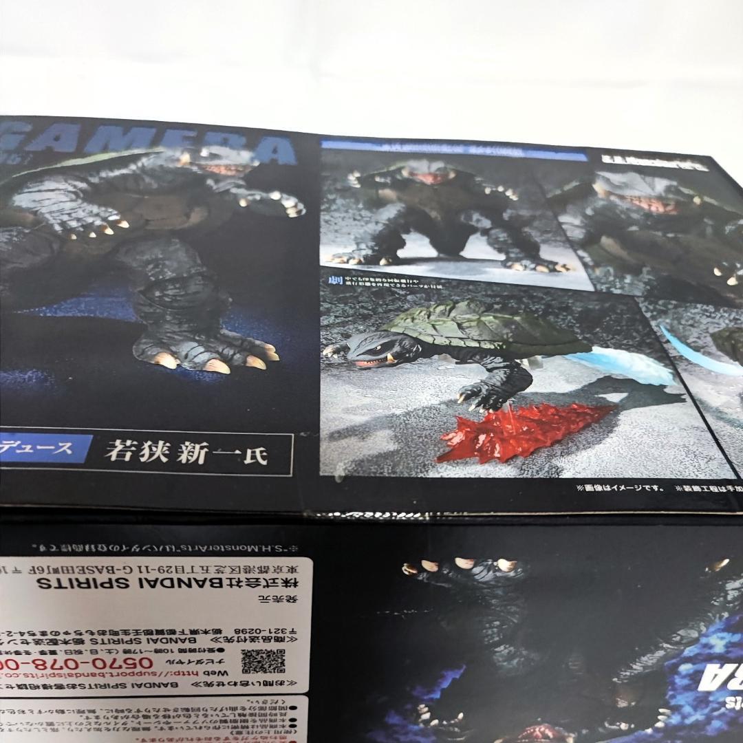 S.H.MonsterArts ガメラ（1995）ガメラ 大怪獣空中決戦