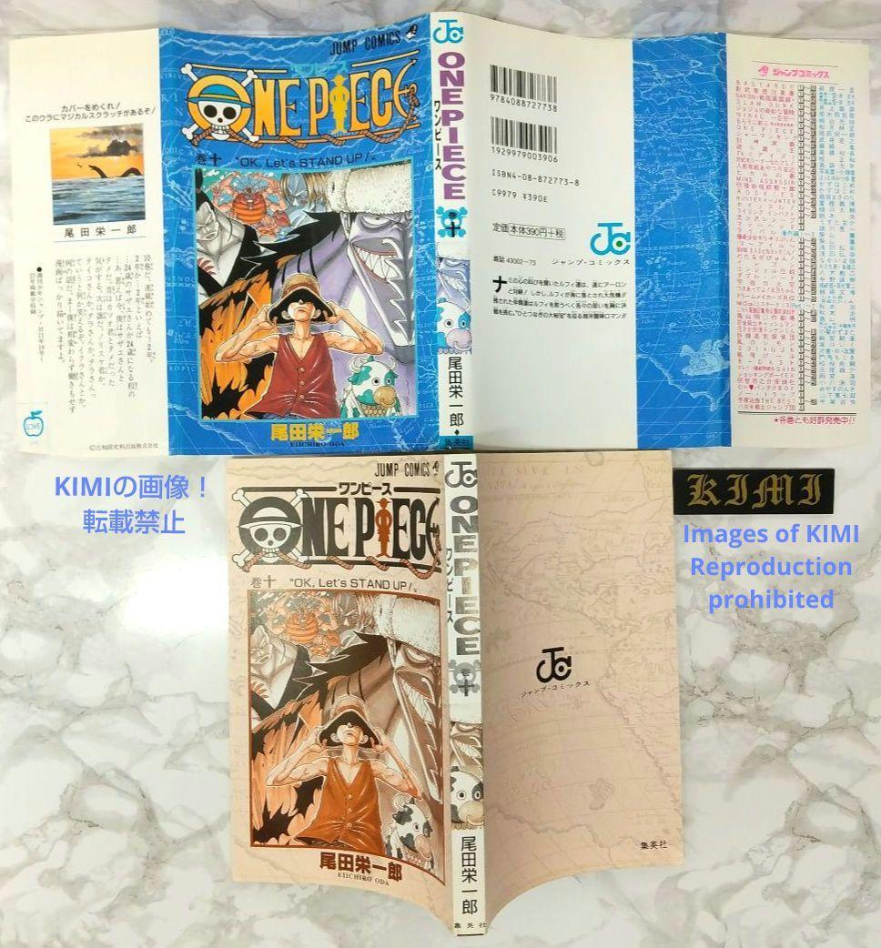 希少 初版 第1刷発行 ONE PIECE 10 コミック 漫画 本1999 尾 - メルカリ