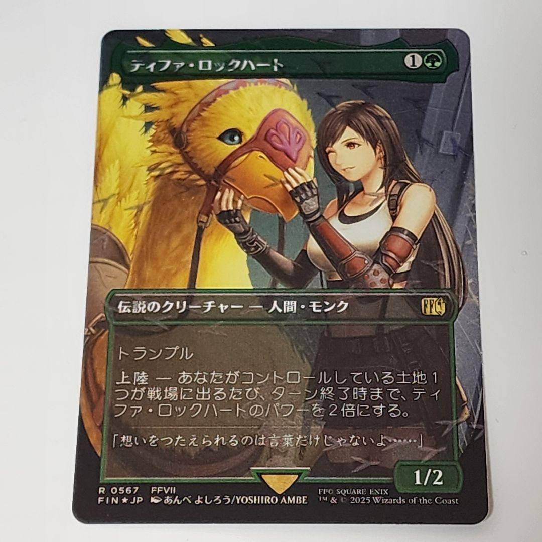 lycee 沙耶の唄 カードストレージ マーカー