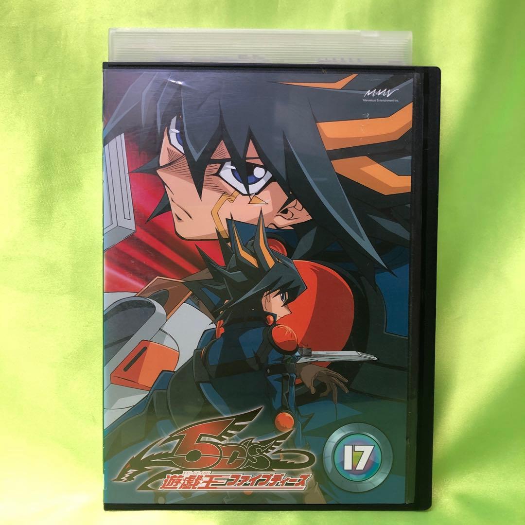 17巻　DVD　遊戯王　ファイブディーズ / 5DS 遊☆戯☆王5D's DVDシリーズ DUELBOX 5 - マーベラス