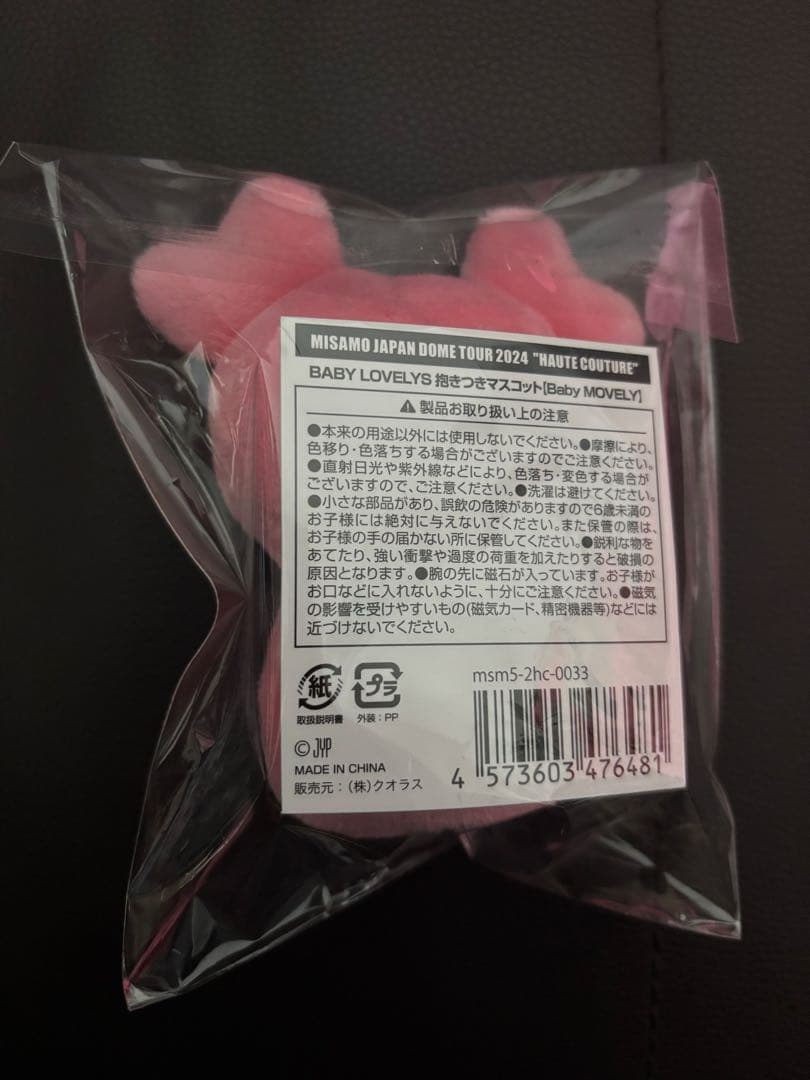 MISAMO 抱きつきマスコット モブリー モモ - メルカリ