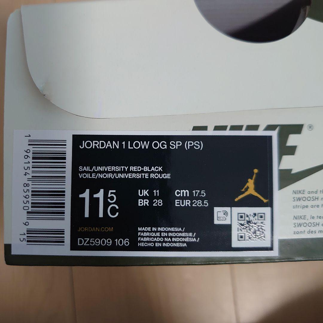 トラヴィススコット エアジョーダン1ミディアム オリーブ PS 17.5cm