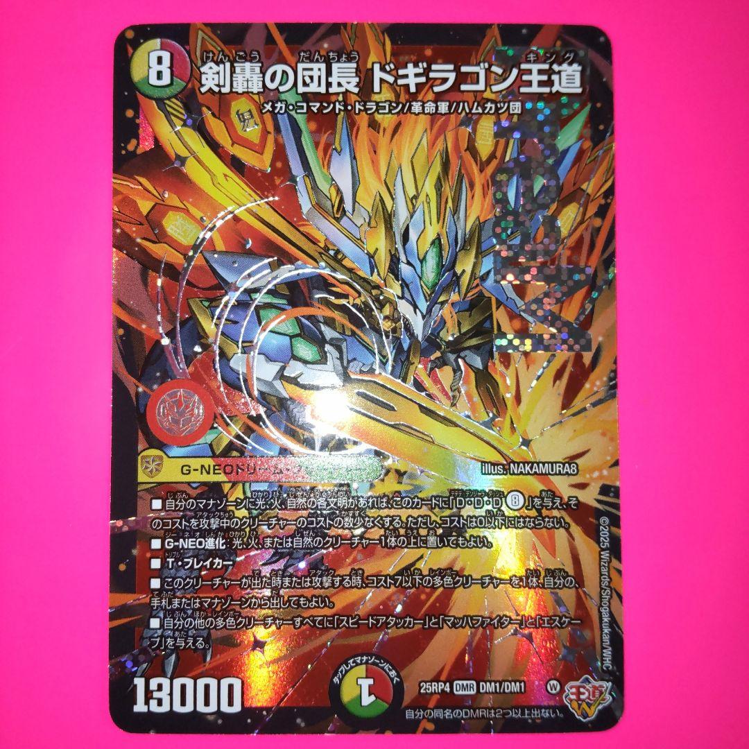 デュエルマスターズ クラシックデッキ【旧枠統一】No.385 闘魂編黄昏ミミ