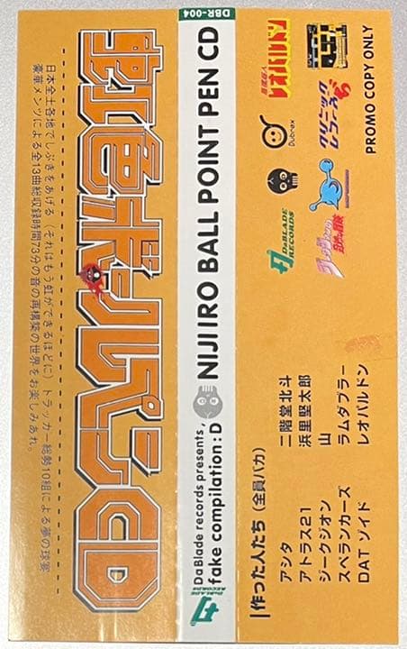 ナードコアV.A. 虹色ボールペンCD - メルカリ