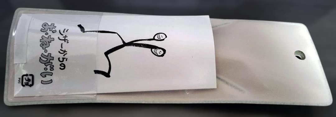 【国家試験用】セニングシザー(すきバサミ) -未使用品-