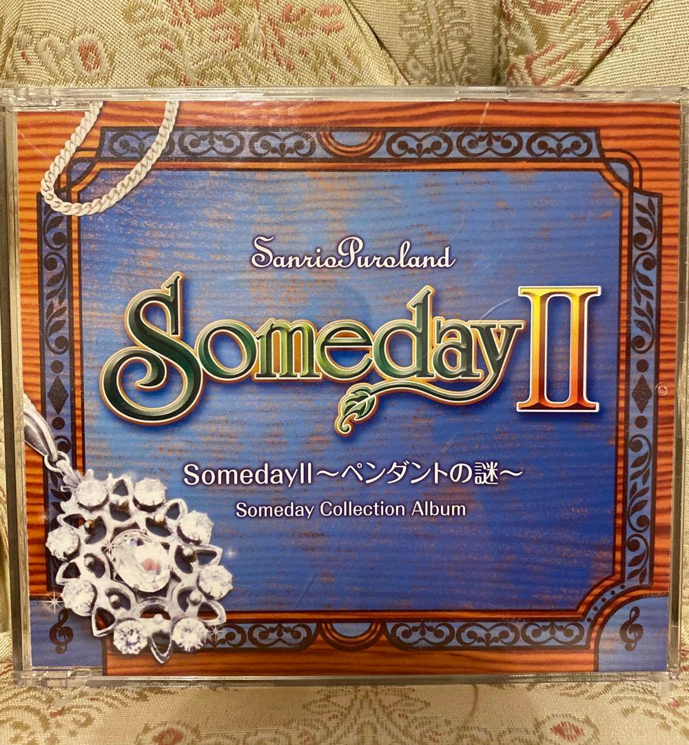 サンリオピューロランド フェアリーランド Someday Ⅰ Ⅱ Ⅲ CD 3枚