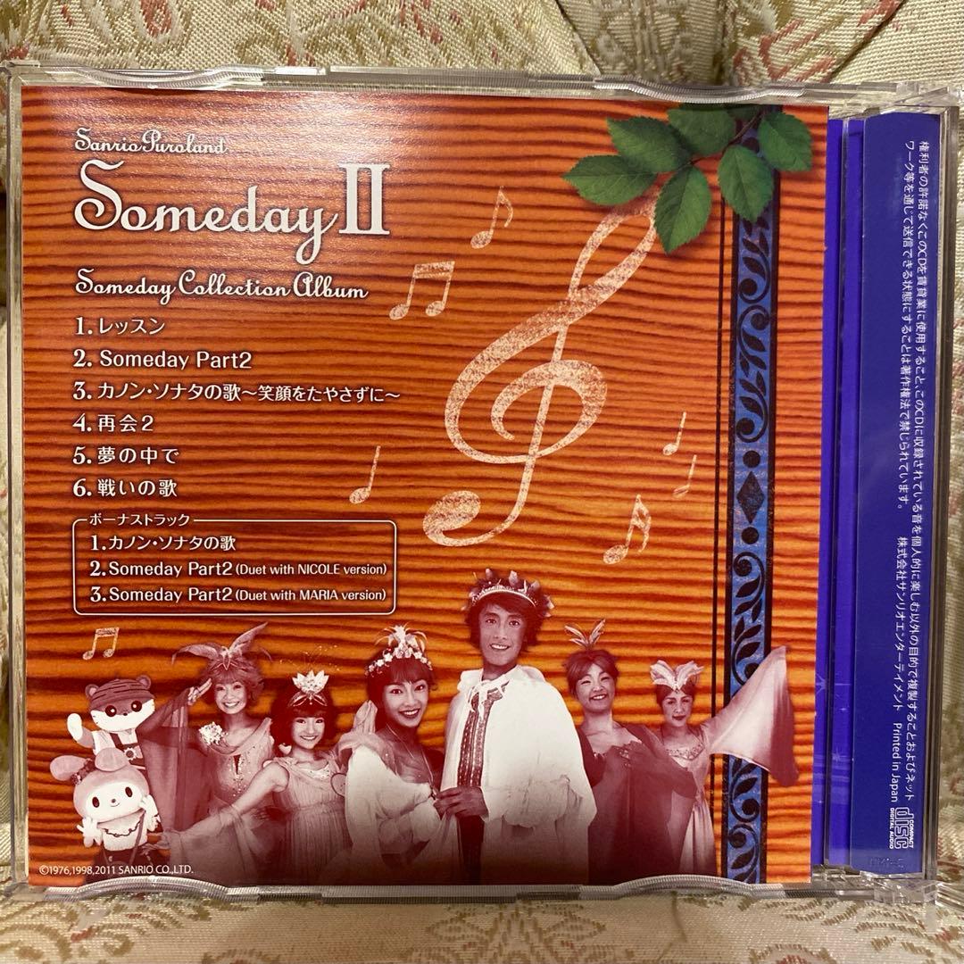 サンリオピューロランド フェアリーランド Someday Ⅰ Ⅱ Ⅲ CD 3枚