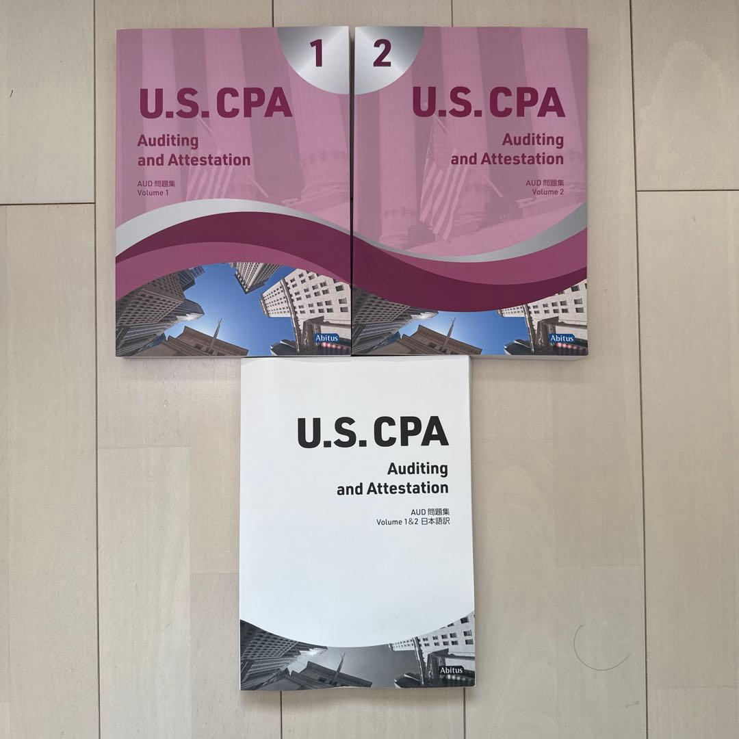 USCPA AUD abitus 問題集 3冊セット - メルカリ