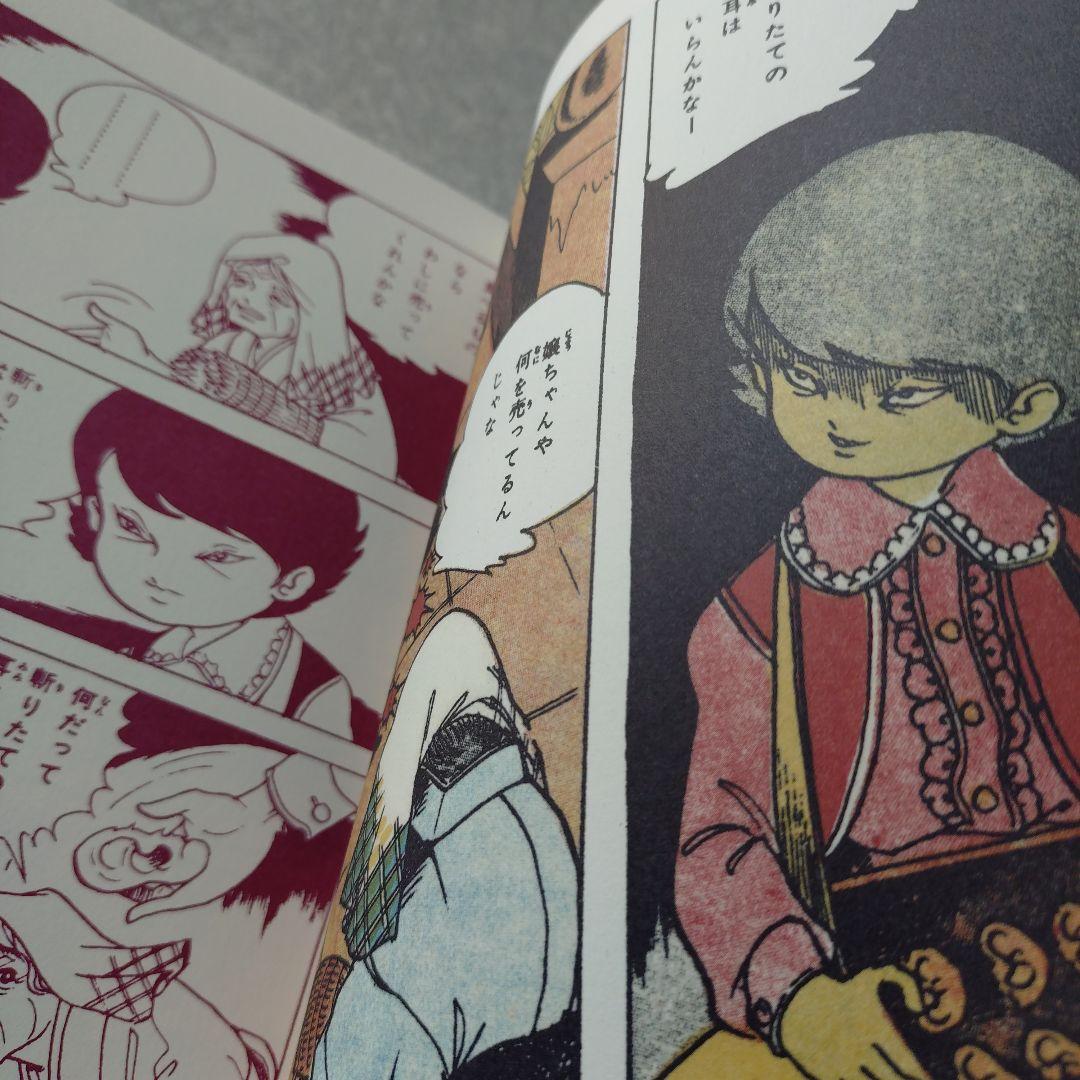 好美のぼる◆耳売り少女