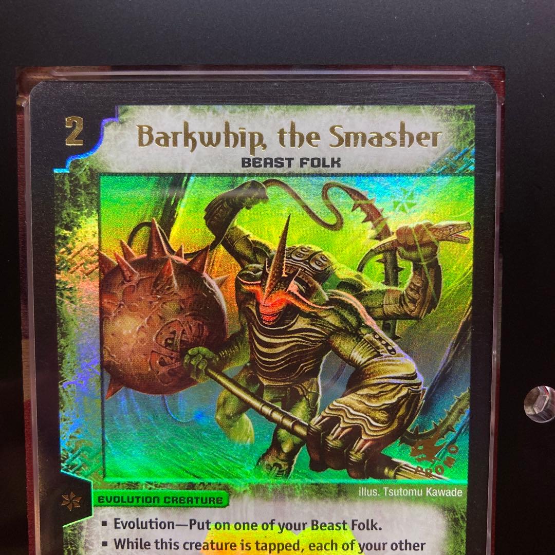 デュエマ 英語版 英語 ギガべロス ガイアスマッシャー プロモ winner