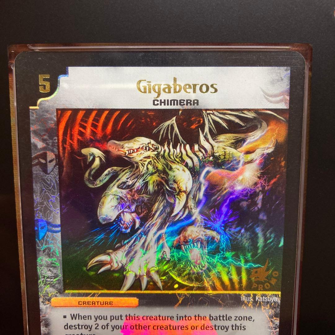 デュエマ 英語版 英語 ギガべロス ガイアスマッシャー プロモ winner