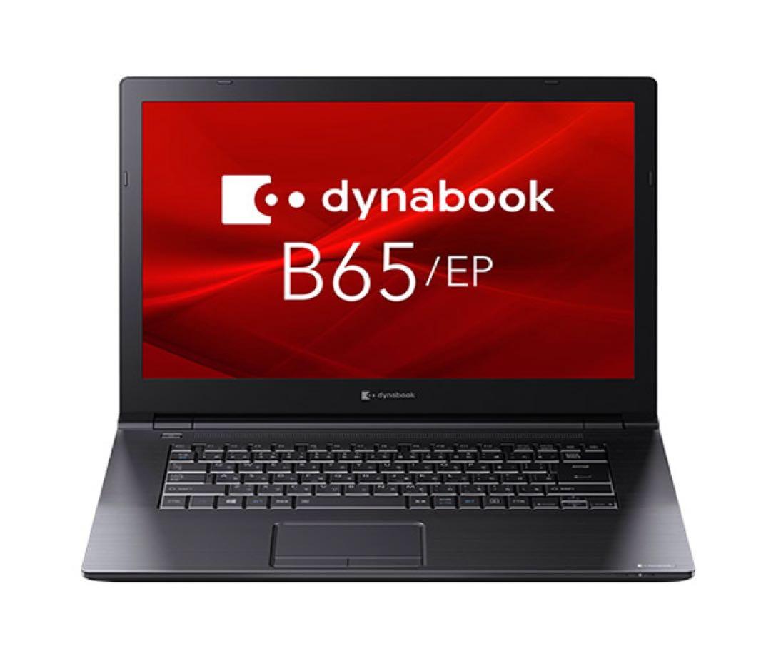 dynabook B65/EP 15.6インチ Windows 11 Windowsノート本体 dynabook Windows11pro 64bit B65/D-2 dynabook B65