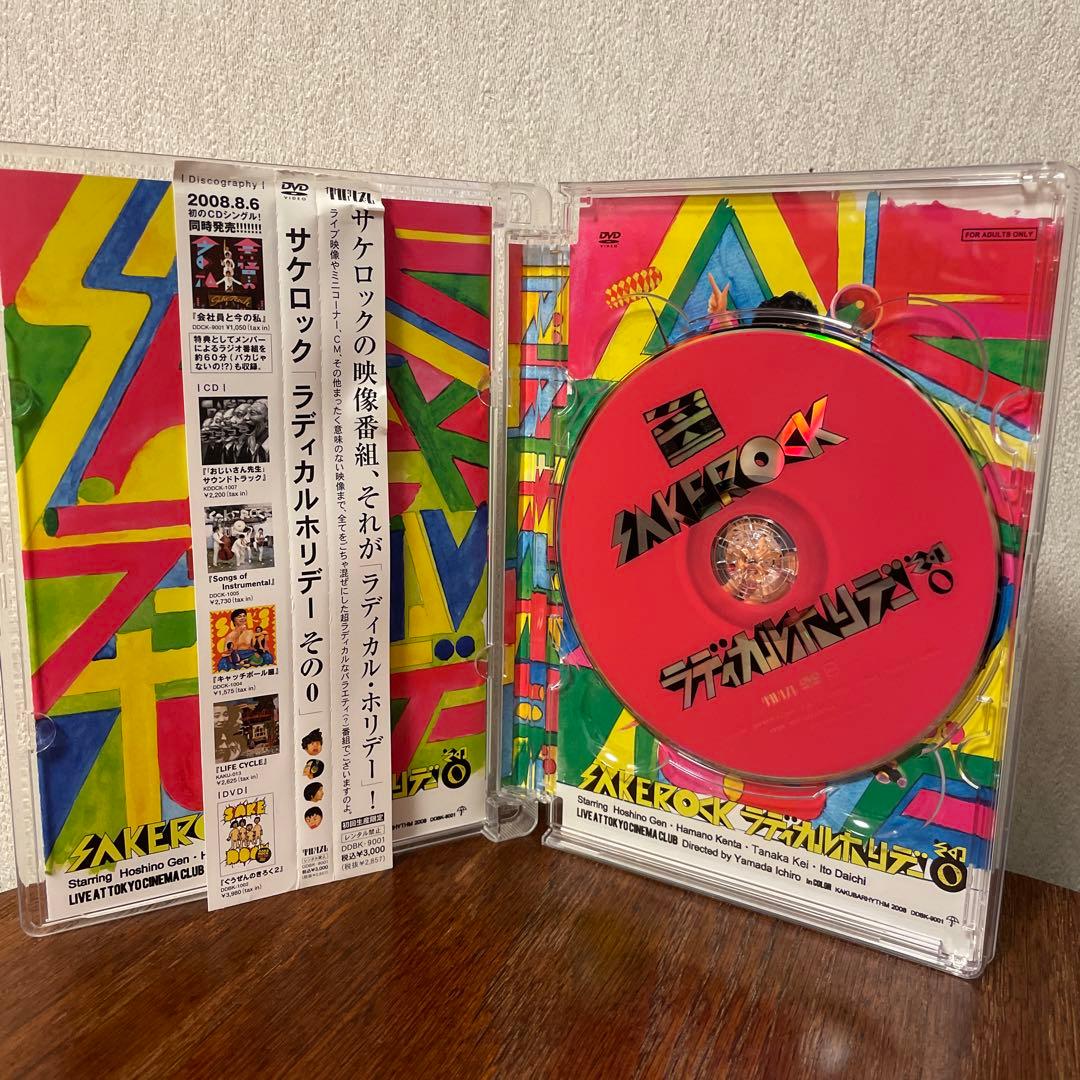 DVD4作品(初回生産限定盤含む)＋おまけDVD】SAKEROCKライブDVD - メルカリ