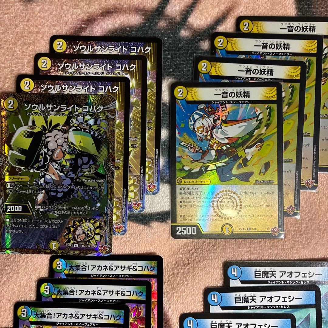 トリーヴァゴルギーオージャー 一部デッキパーツまとめ売り - メルカリ