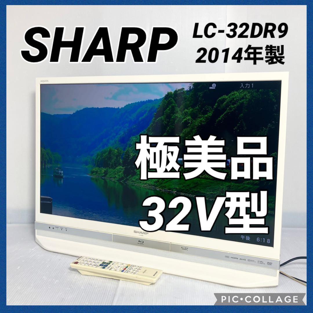極美品 シャープ AQUOS 32V型液晶テレビ LC-32DR9 2014年製 シャープ デジタル液晶テレビ LC-32DR9 32型 2014年製 HDD内蔵