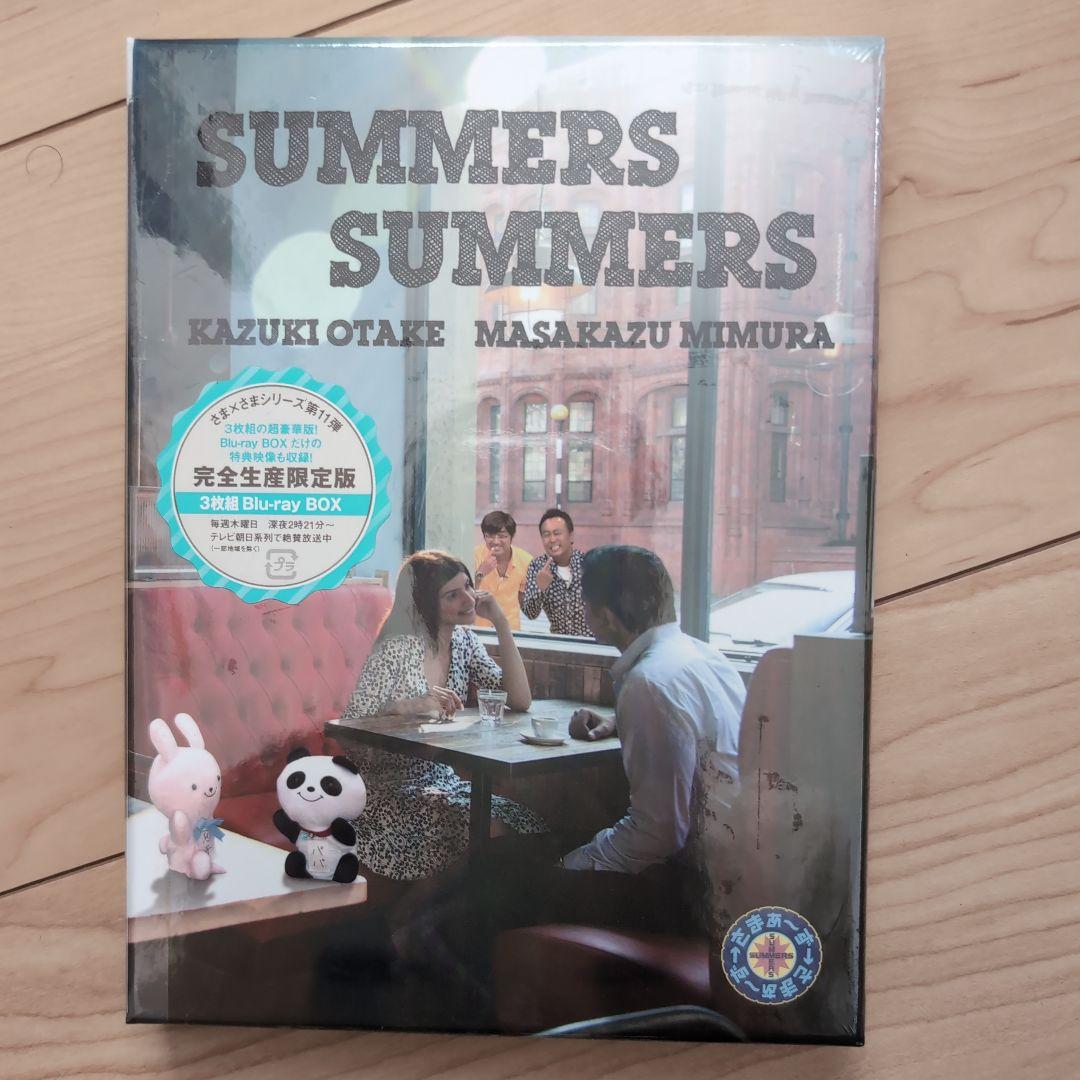 SUMMERS さま～ず DVDボックス vol.6〜23 9点