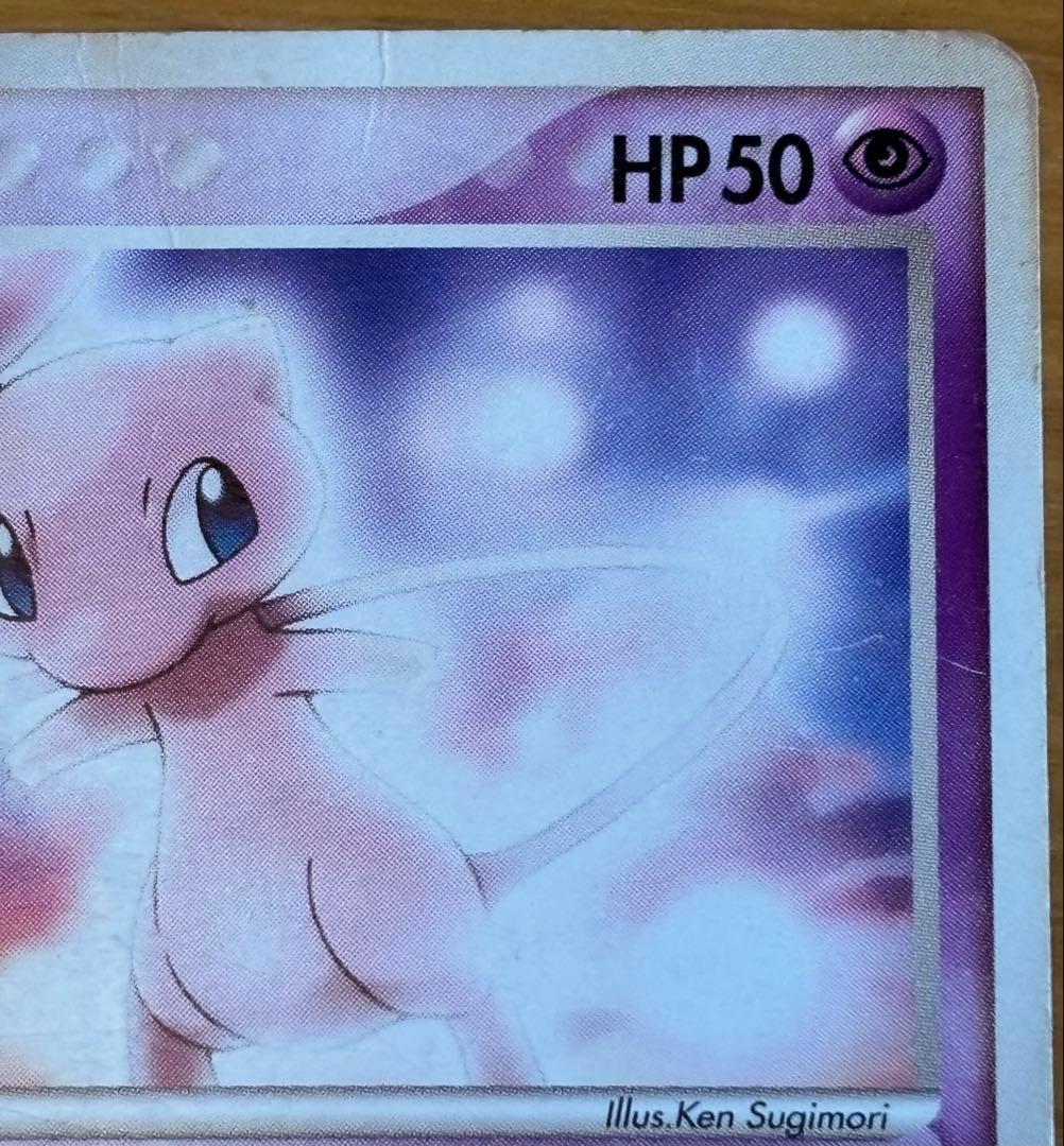 ミュウ 明治 Meiji プロモ 069/PCG-P ポケモンカード ポケカ - メルカリ