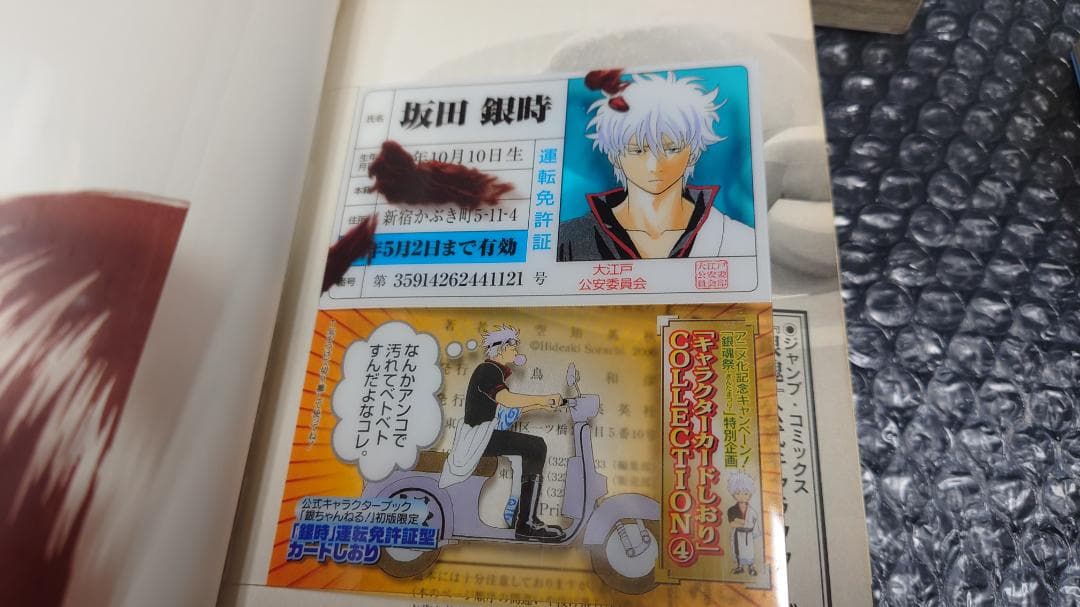 銀魂 キャラクターカードしおりcollection 1～5 銀ちゃんねる 他