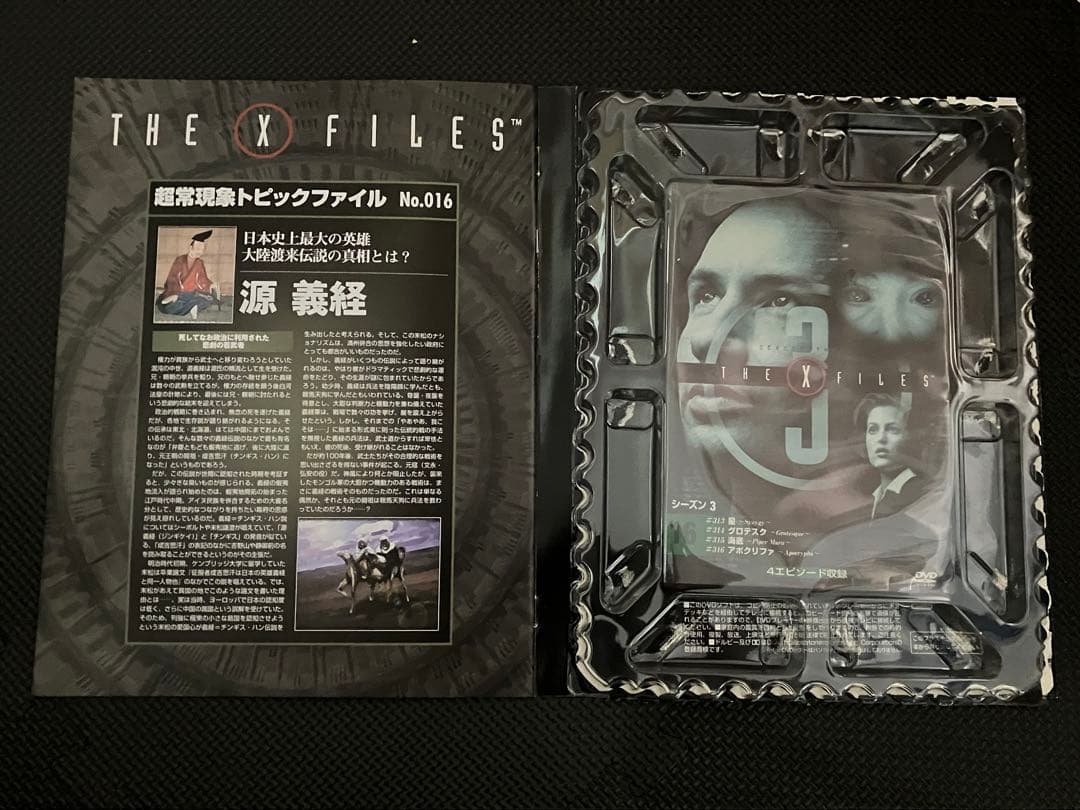 Xファイル DVDコレクション 全49巻