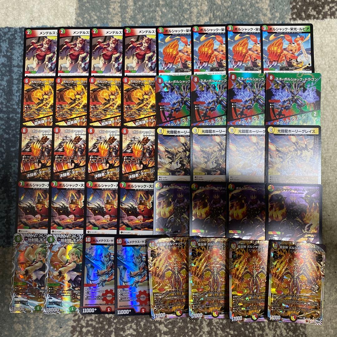 ガチ構築] デュエルマスターズ リースボルシャックバクテラスデッキ①