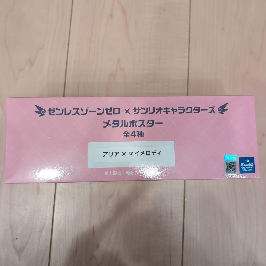 ゼンレスゾーンゼロ サンリオ メタルポスター アリア マイメロディ