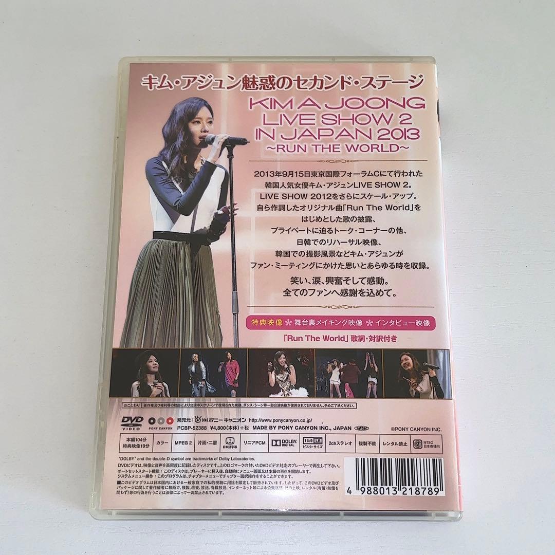 キム・アジュン LIVE SHOW2 IN JAPAN 2013 ファンミDVD