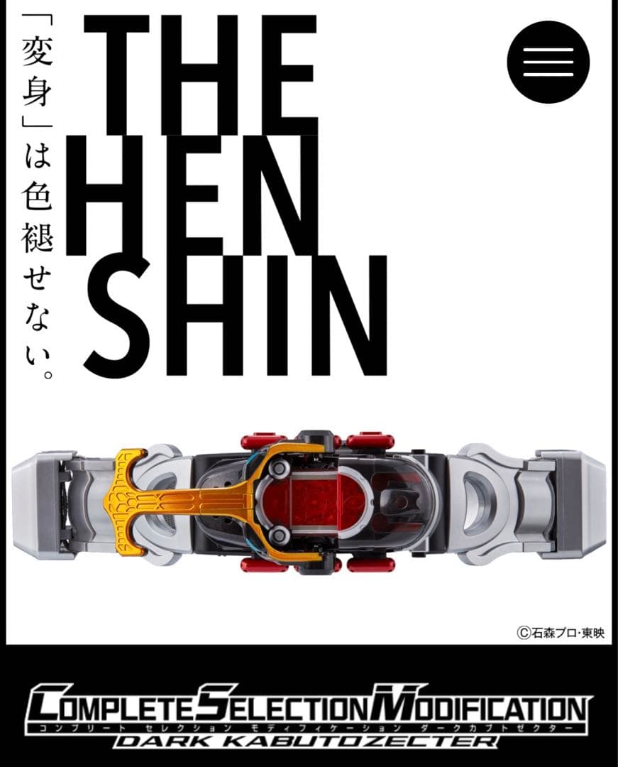 新品未開封】コンプリートセレクション モディフィケーションダーク