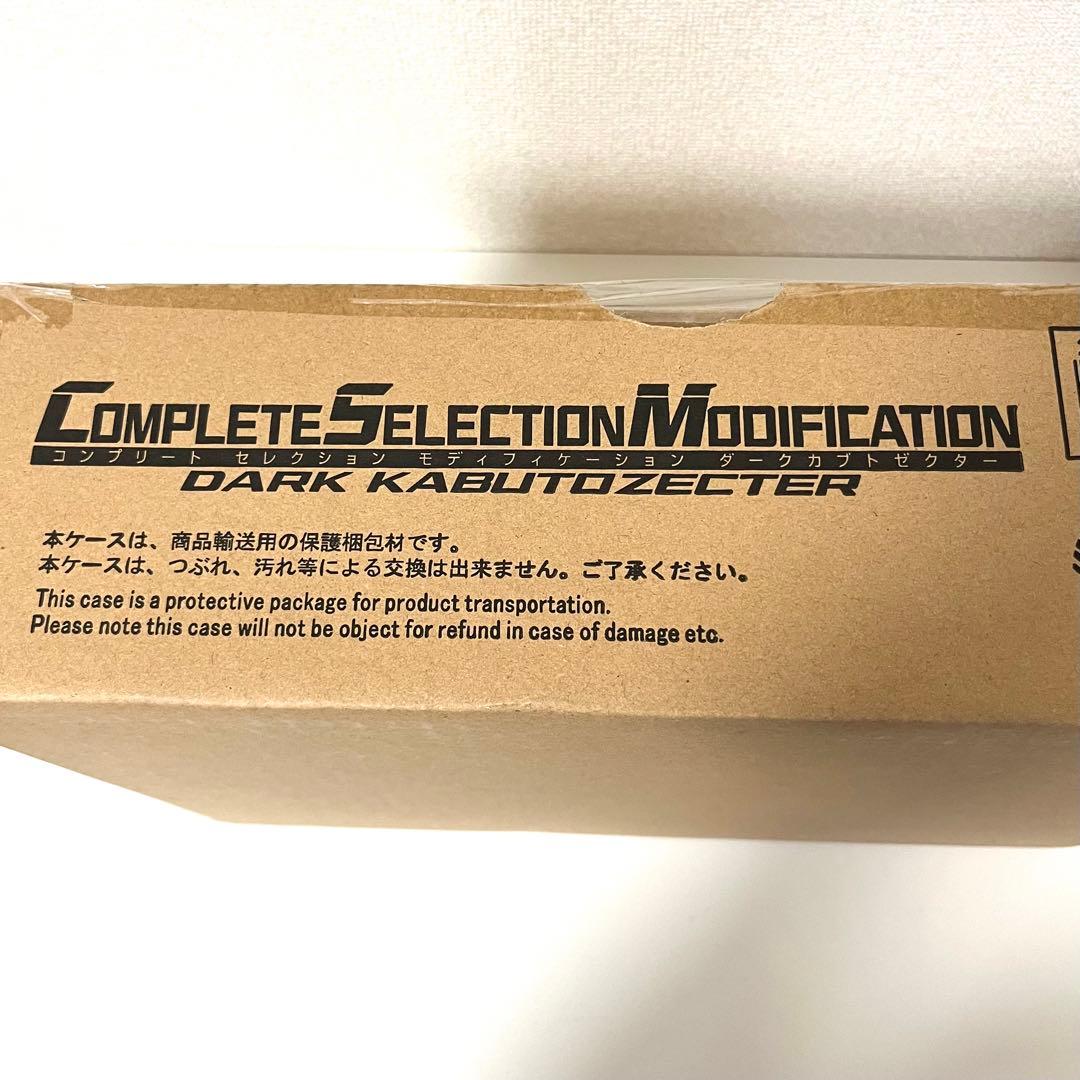 新品未開封】コンプリートセレクション モディフィケーションダーク