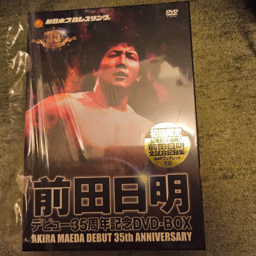 前田日明 デビュー35周年記念dvd box　初回限定版 Amazon.co.jp: 前田日明デビュー35周年記念DVD－BOX : 前田日明: DVD