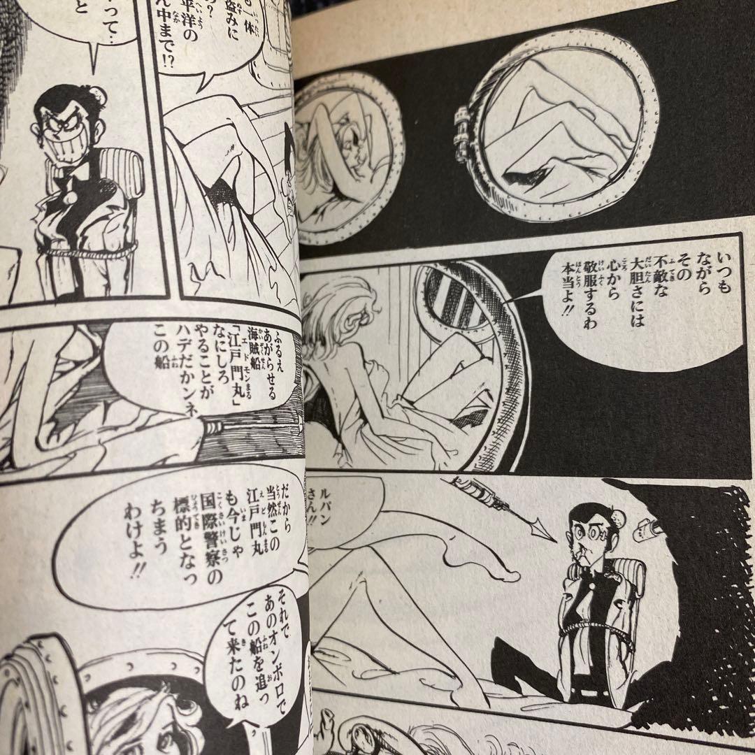 貴重本】【全巻初版】ルパン三世 全14巻 モンキー・パンチ パワァ