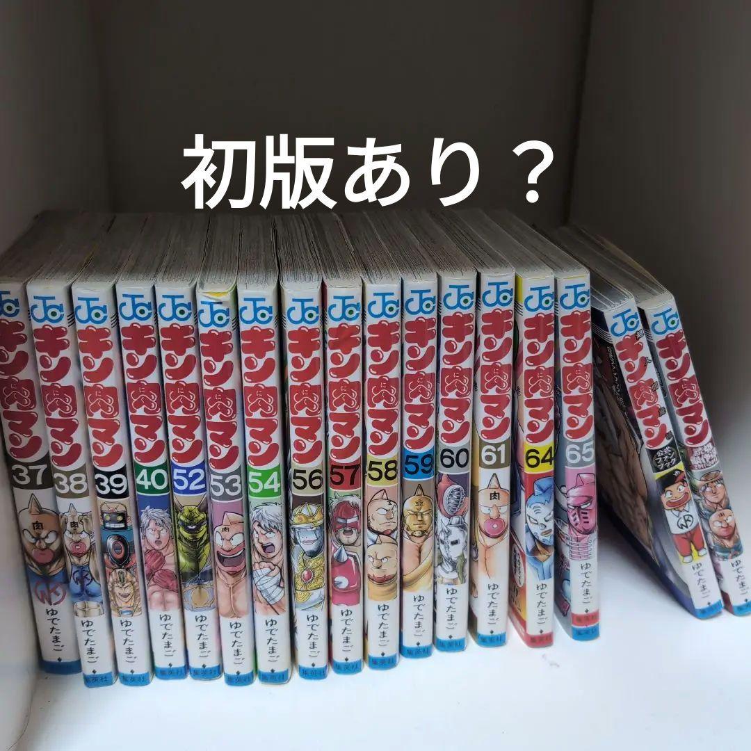 キン肉マン 漫画まとめ売り 計17冊 ◎商品説明説明をよくお読み