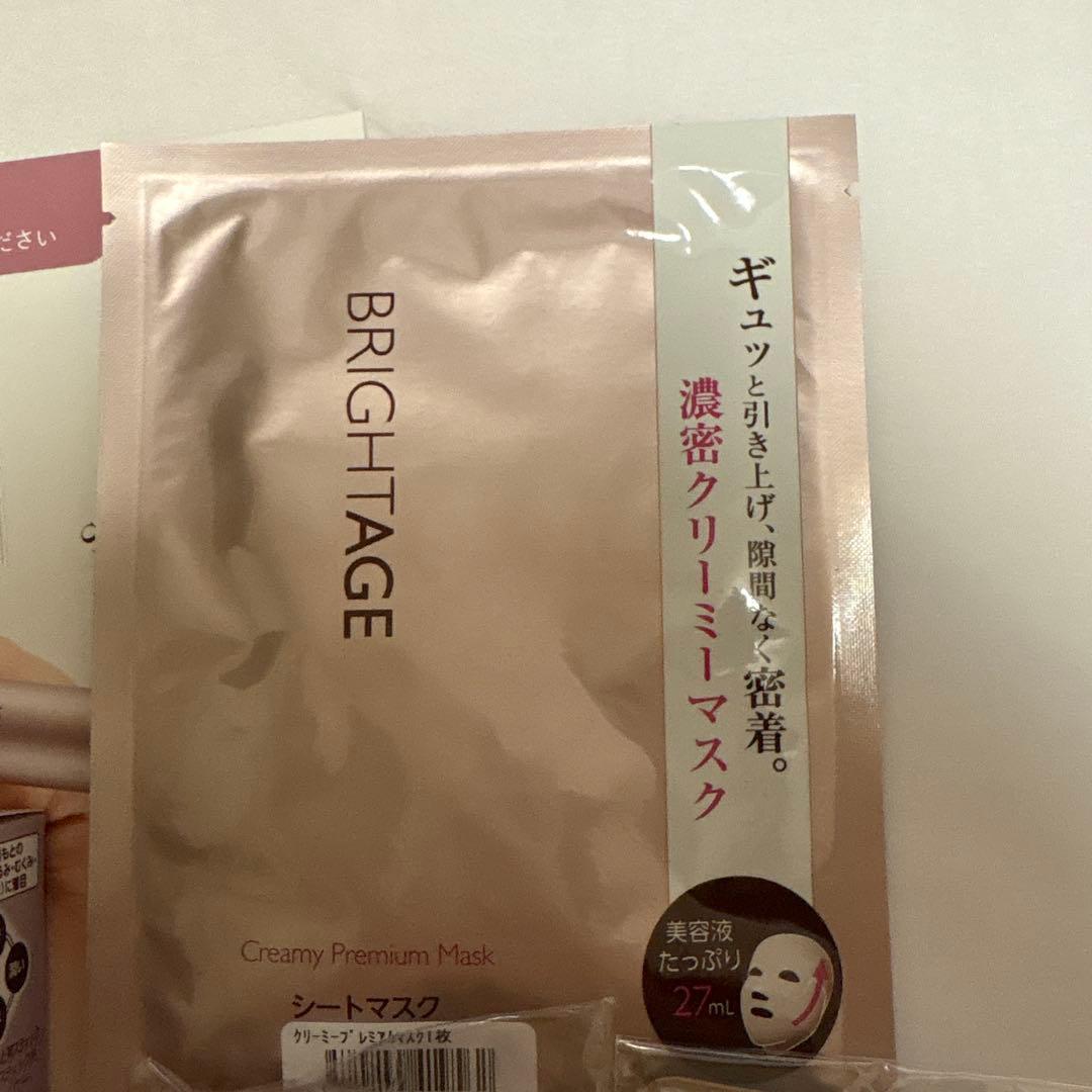 新品未開封【ブライトエイジ】アイゾーン贅沢ケアセット《5点セット》