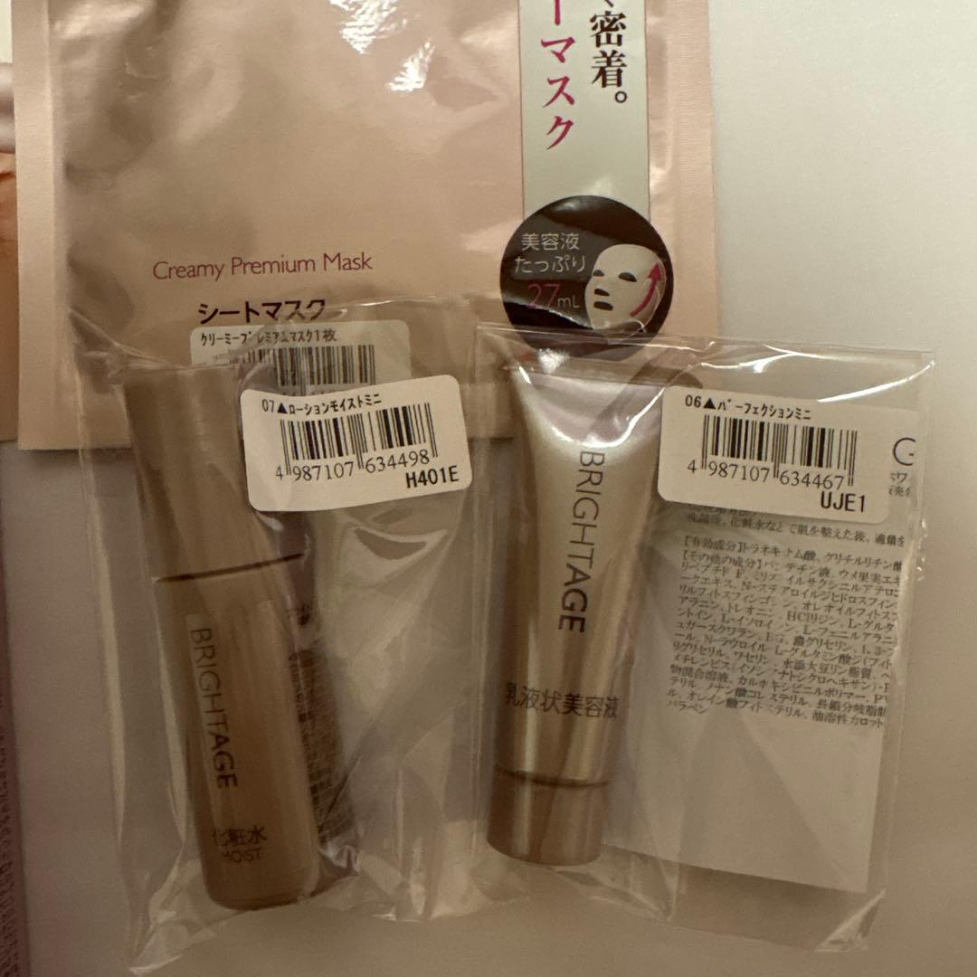 新品未開封【ブライトエイジ】アイゾーン贅沢ケアセット《5点セット》