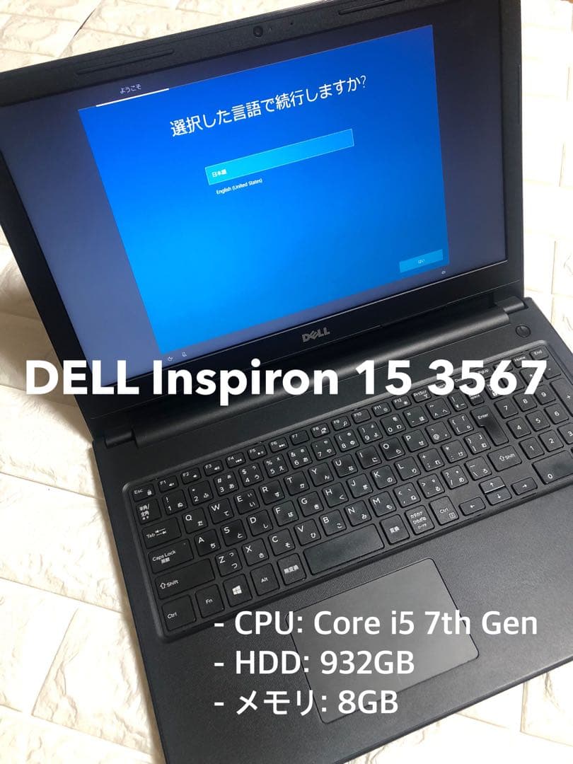DELL Inspiron 15 3567 ノートPC ☆お買い得品☆
