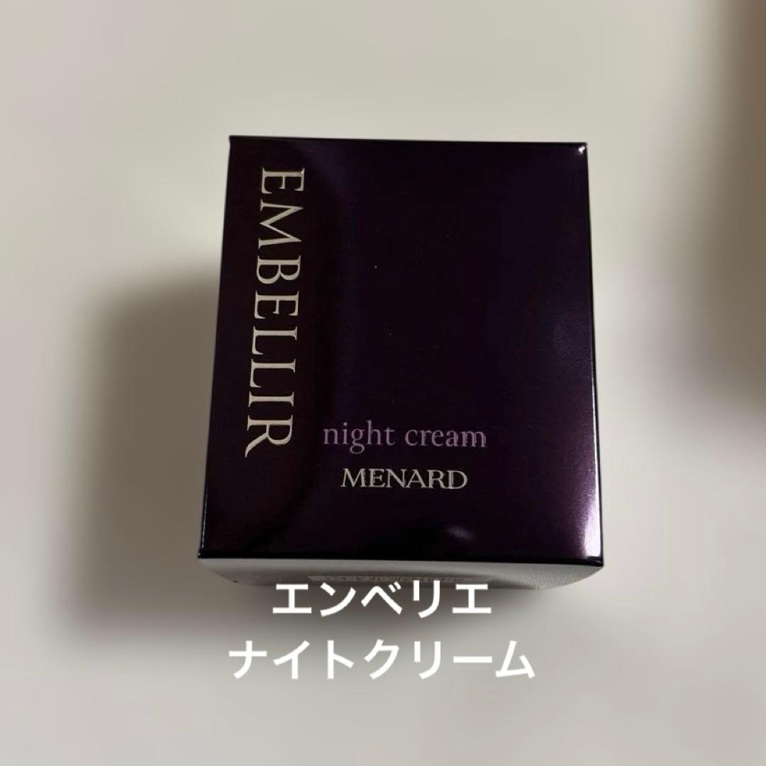 メナード エンベリエ ナイトクリーム メナード / エンベリエ ナイトクリームの公式商品情報｜美容・化粧品