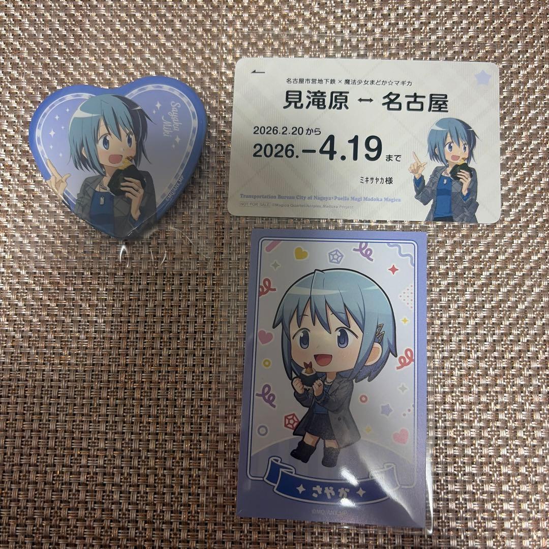魔法少女まどか☆マギカ まどマギ 名古屋 限定 美樹さやか 3点セット