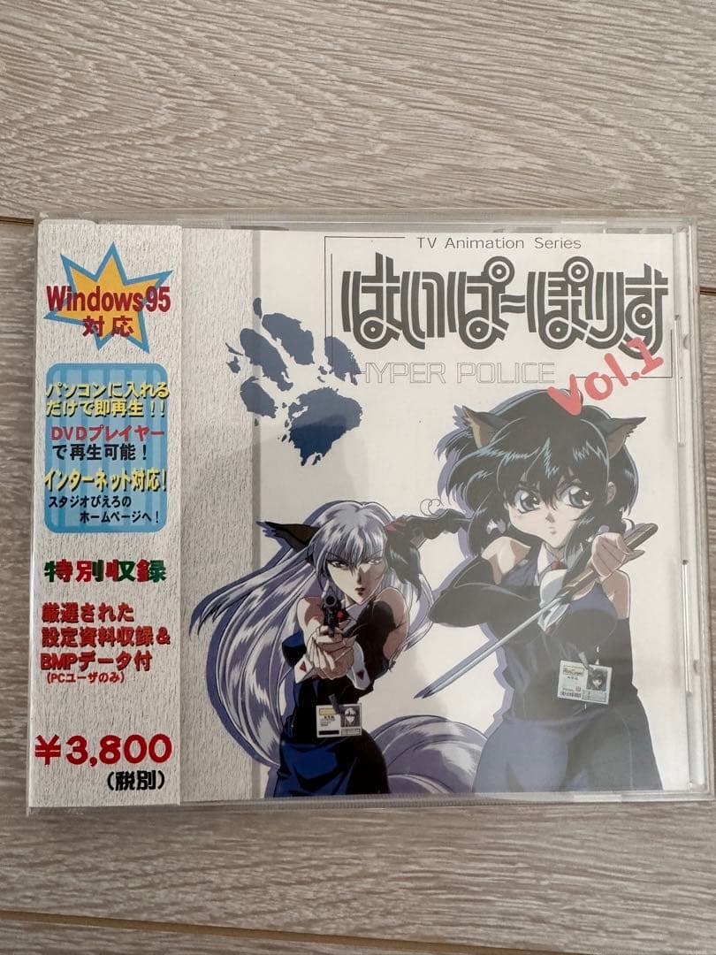 激レア】アニメ「はいぱーぽりす」ビデオCD_11巻セット - メルカリ