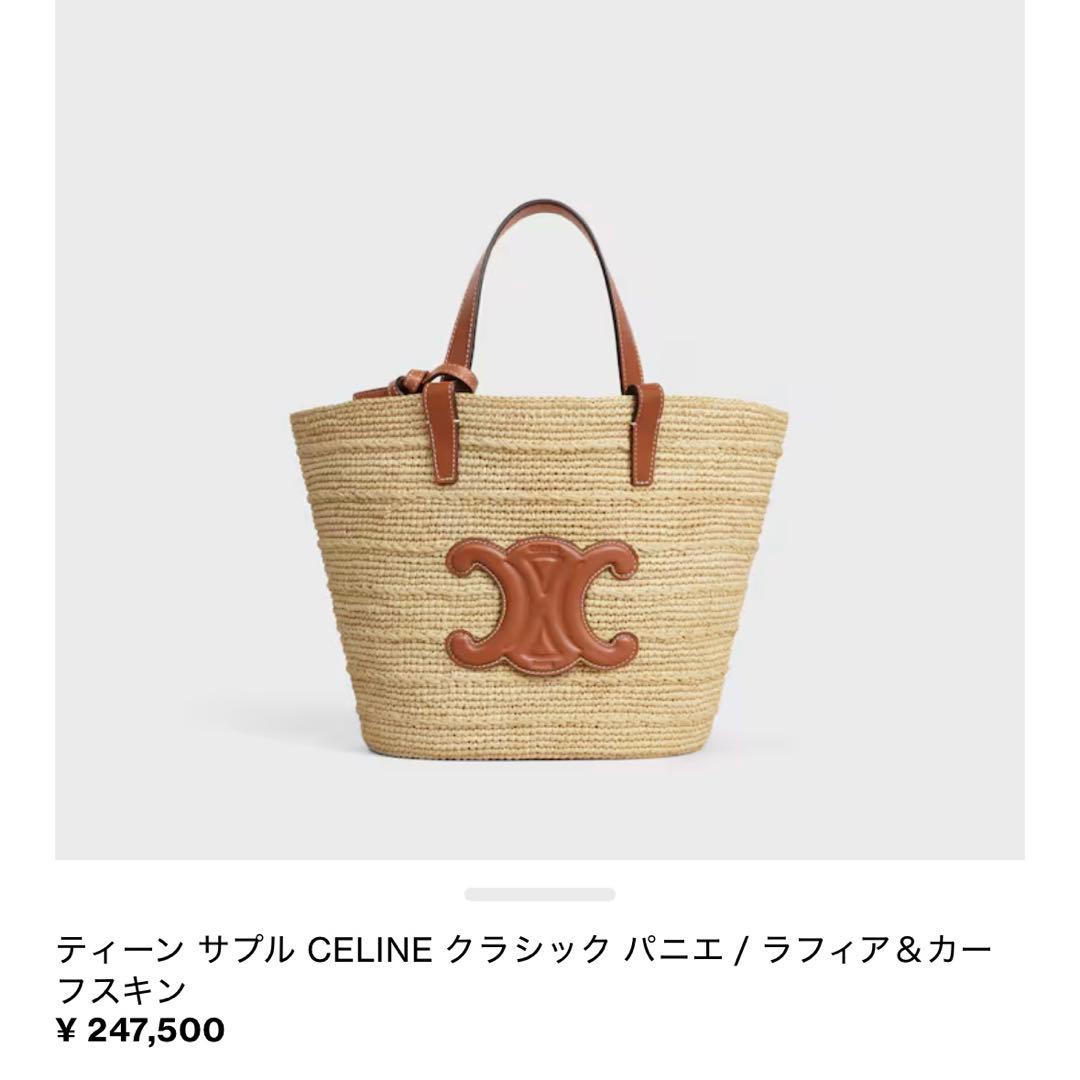 値下げ中！！CELINE クラシック かごバッグ ベージュ セリーヌの通販は