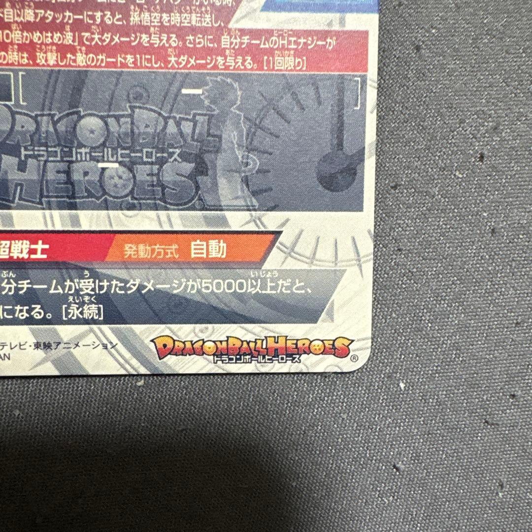 hj3-sec2孫悟空GT&hj4-sec2ベジータGT 本家セット - メルカリ