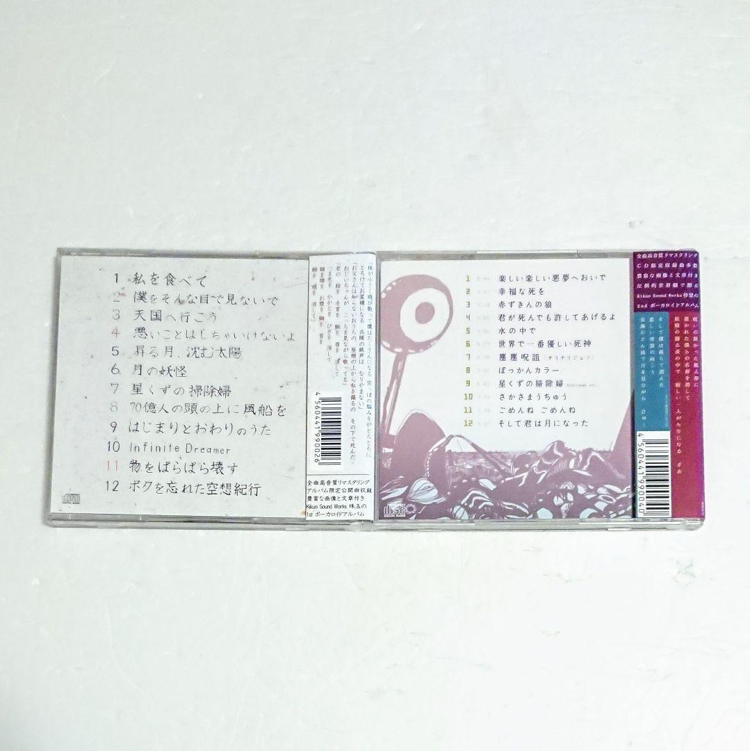 激レア 希少「きくおミク／2」きくお CD 初音ミク ボカロ アニメ 廃盤