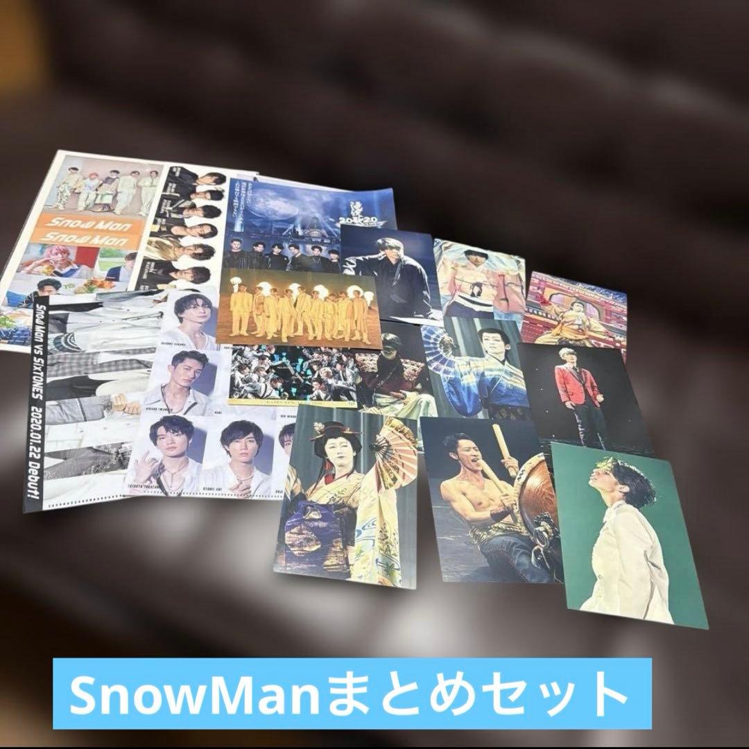 ②Man 向井康二 公式写真 264枚セット 向井康二 公式写真 63枚セット SnowMan ジュニア期 - メルカリ