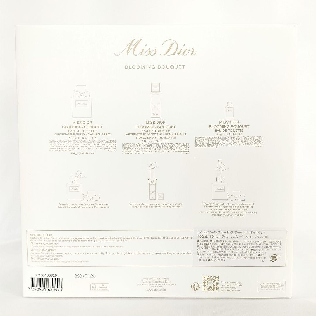 Dior】ホリデーギフトセット ブルーミングブーケ アトマイザー - メルカリ